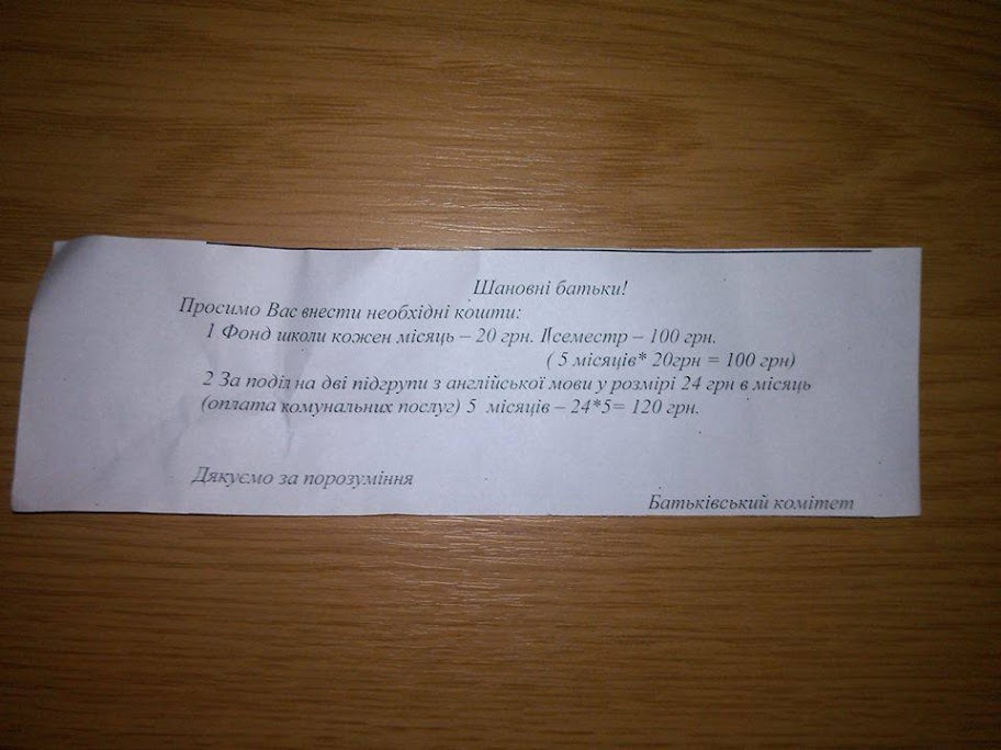 Родительский комитет закупил 20 пазлов для подарков. Объявление о сборе денег родительский комитет. Записки от родительского комитета. Записки от родительского комитета сдать деньги. Родительский комитет в детском саду сбор денег.