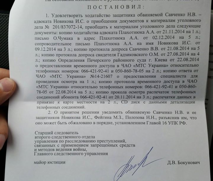 Постановление о приобщении доказательств. Ходатайство о приобщении к материалам уголовного дела. Ходатайство о приобщении доказательств к административному делу. Ходатайство о приобщении доказательств по уголовному делу. Ходатайство о приобщении к материалам административного дела.