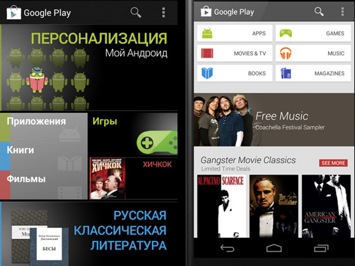 Последняя версия google play. Старый Google Play. Магазин мобильных приложений для андроид. Старый дизайн гугл плей. Первая версия гугл плей.