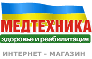 Медтехника в Киеве и Украине