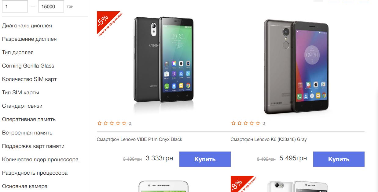 смартфон lenovo