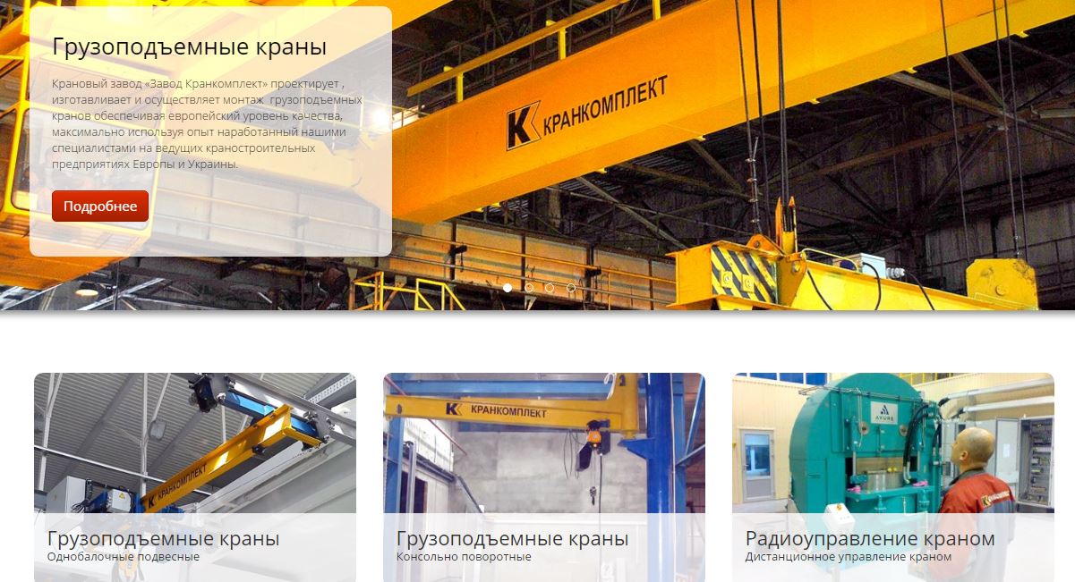 краны, кранкомплект