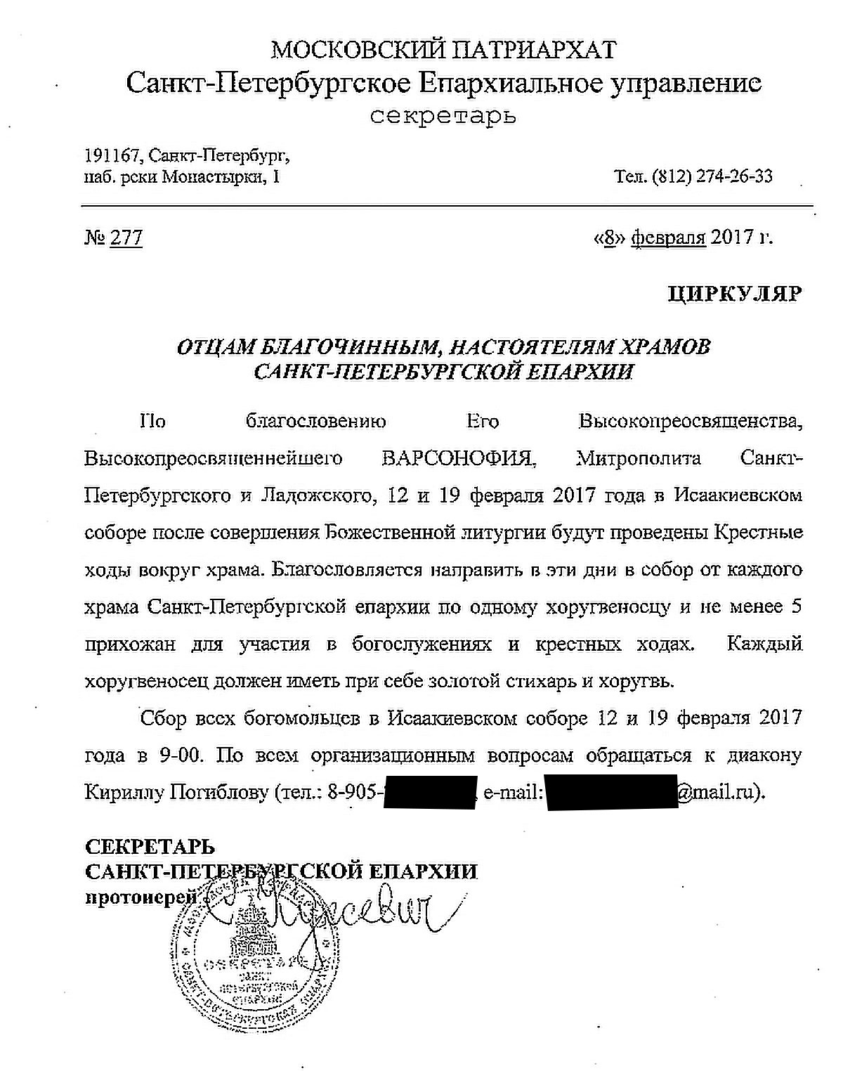 С миру по прихожанину, а Гундяеву - Исаакий: очередной скандал в России –  Главное в Украине