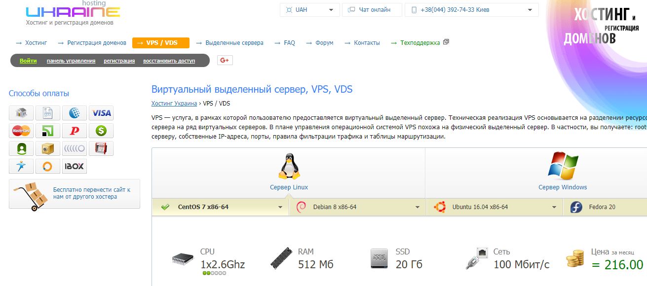 хостинг, виртуальный выделенный сервер