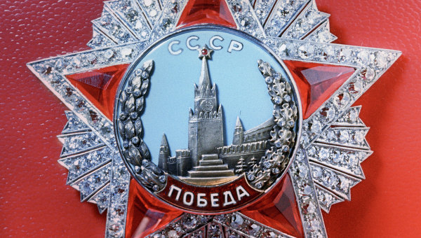 Советский орден