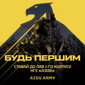 Azov