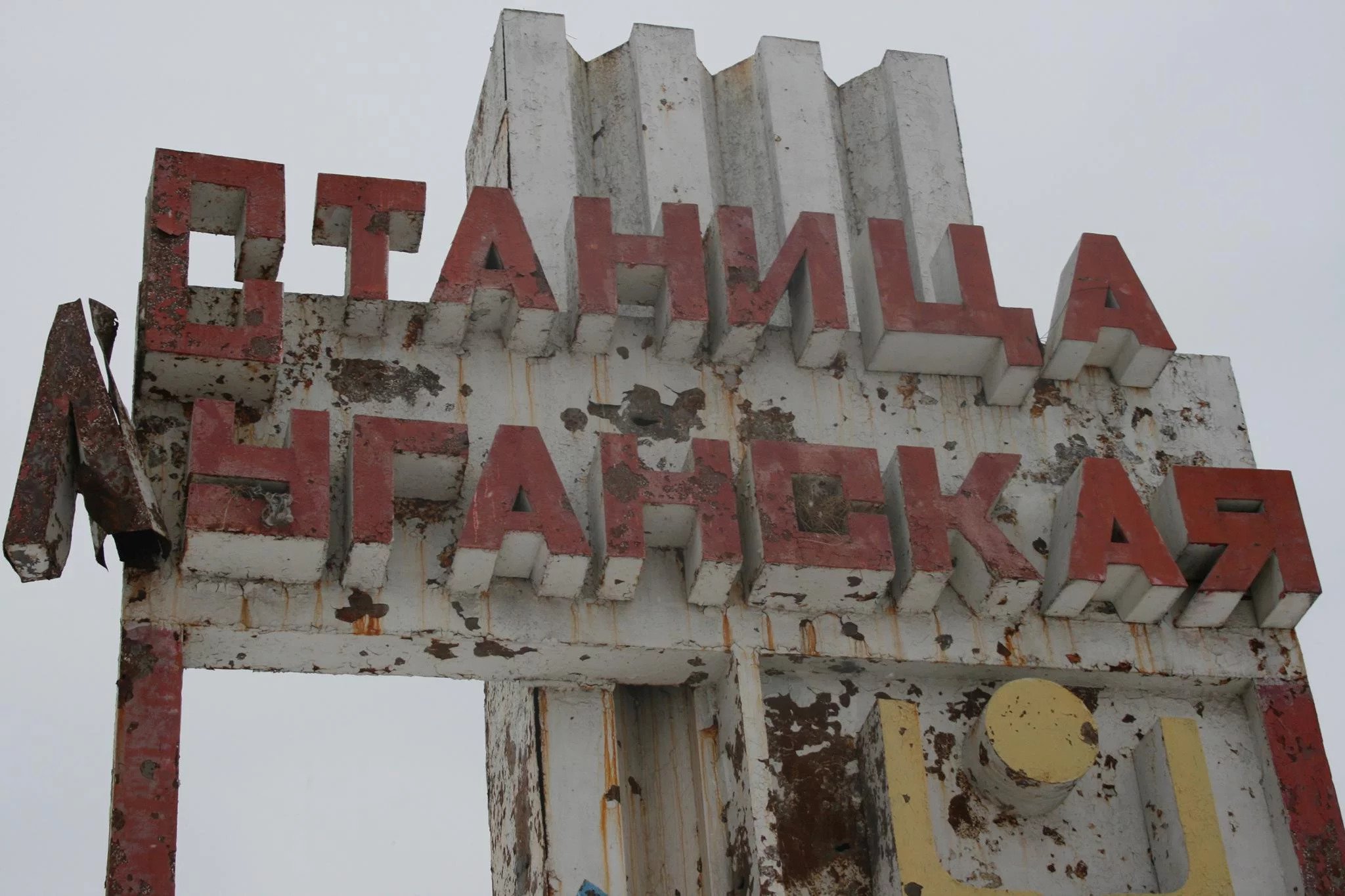 Станица луганская. Станица Луганская Стелла. Станица Луганская Донецкая область. Станица Луганская фото. Станица Луганская дома.