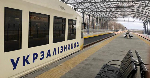 Укрзализныця