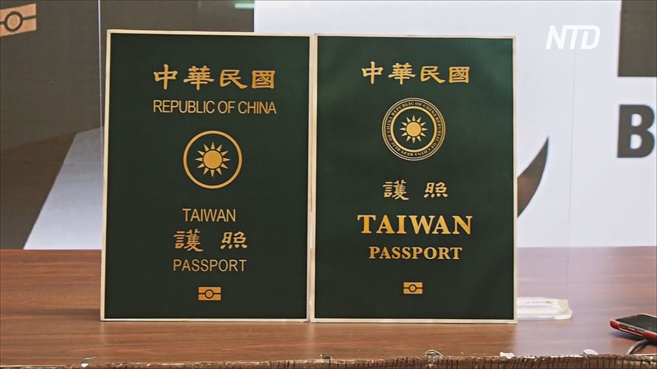 Тайвань, Китай