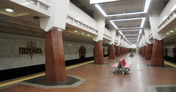 метро