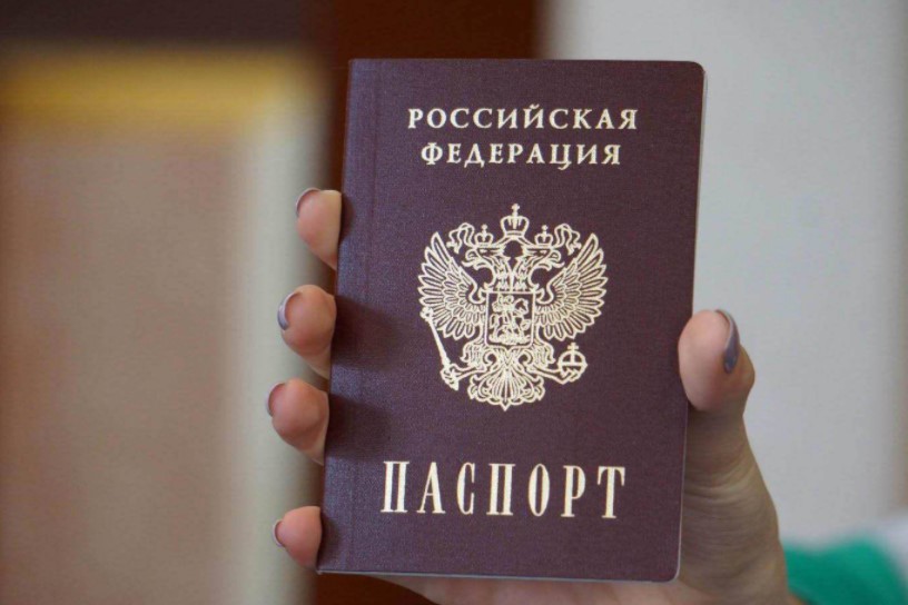 паспорт, рф