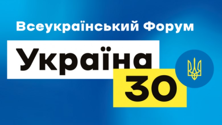 украина30