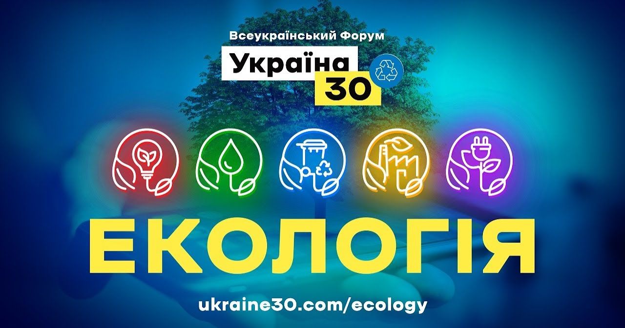 Украина 30