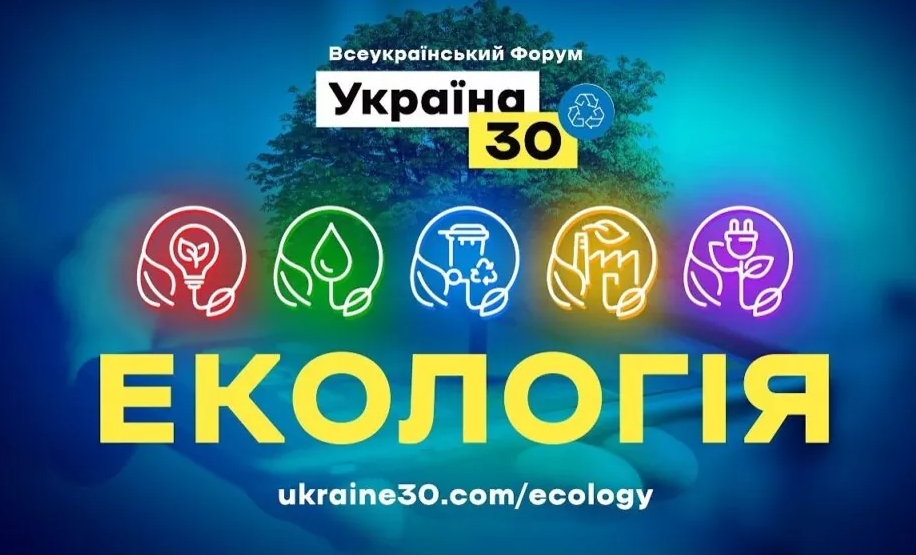 украина30