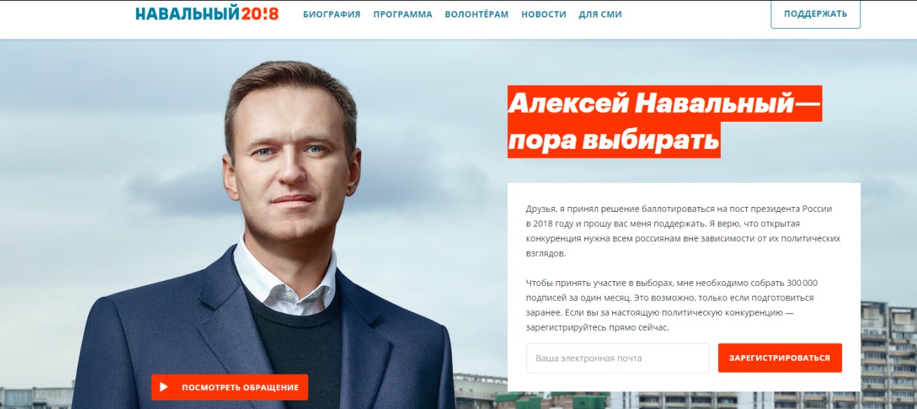 Навальный, россия