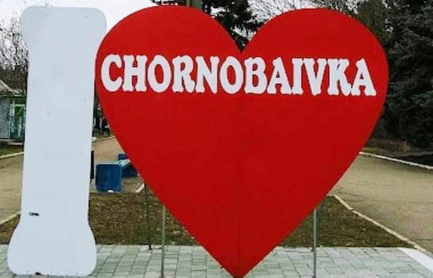 война, Чернобаевка