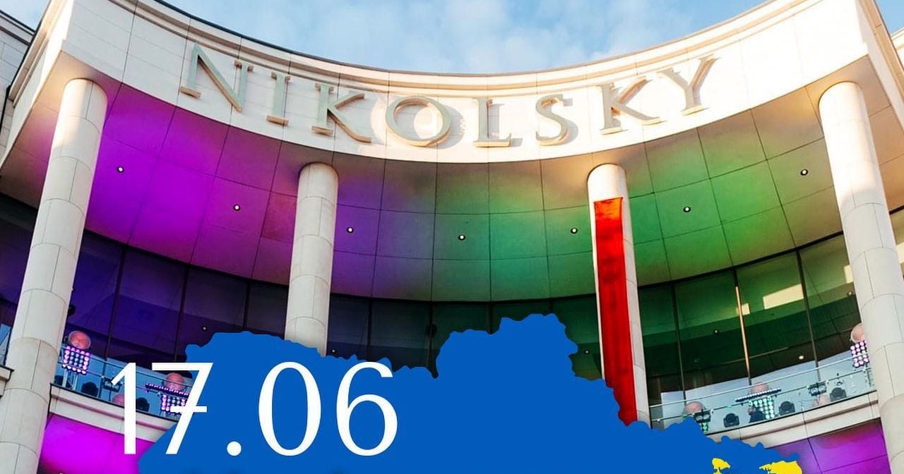 трц никольский